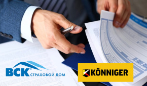 Запуск страховой программы Könniger