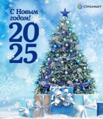 С наступающим Новым Годом и Рождеством! 