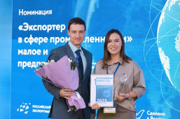 ЭКСПОРТЕР ГОДА 2023 