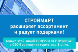 НОВИНКА! Полисульфидный герметик в наличии