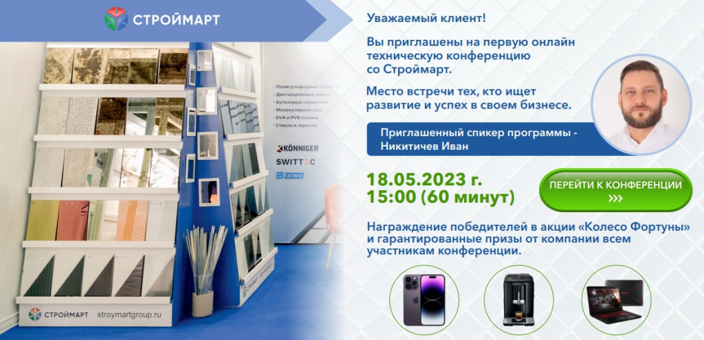 приглашени